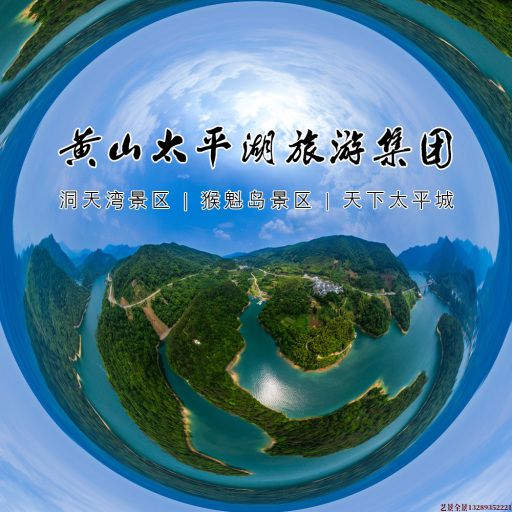 句容720全景拍摄